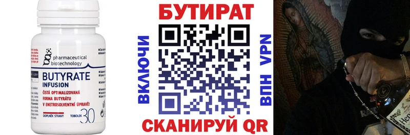 блэк спрут маркетплейс  Малая Вишера  БУТИРАТ буратино 