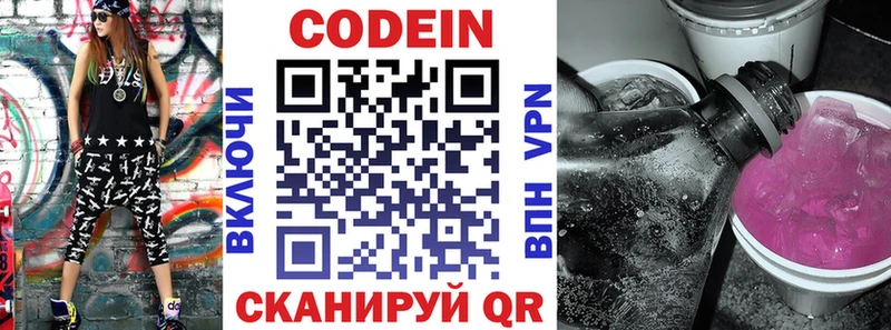 где можно купить Малая Вишера Codein напиток Lean (лин)