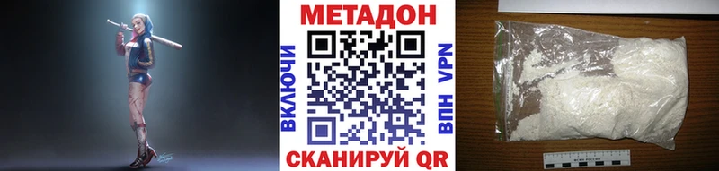 МЕТАДОН белоснежный Малая Вишера
